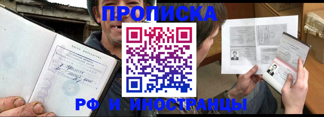 прописка паспорт в Алдане