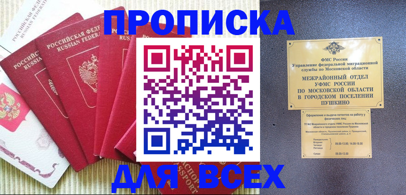 регистрация для школы в Алдане