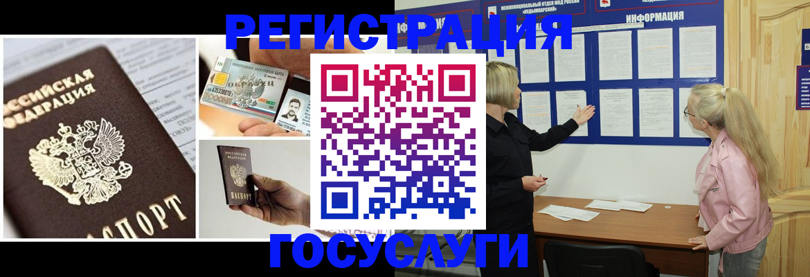 регистрация для школы в Алдане