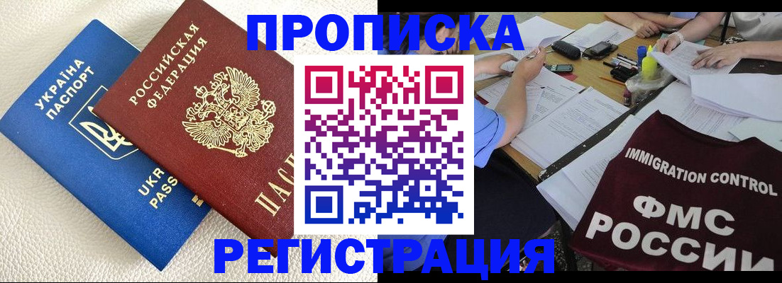 временная регистрация поиск в Алдане